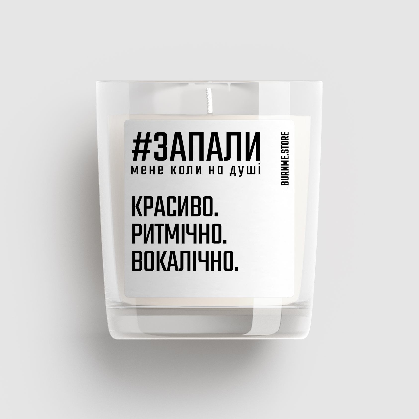 Арома свічка 