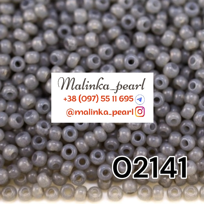 Бісер натуральний сірий, непрозорий, алебастровий