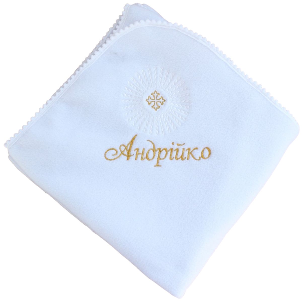 Іменна крижма флісова з помпонами