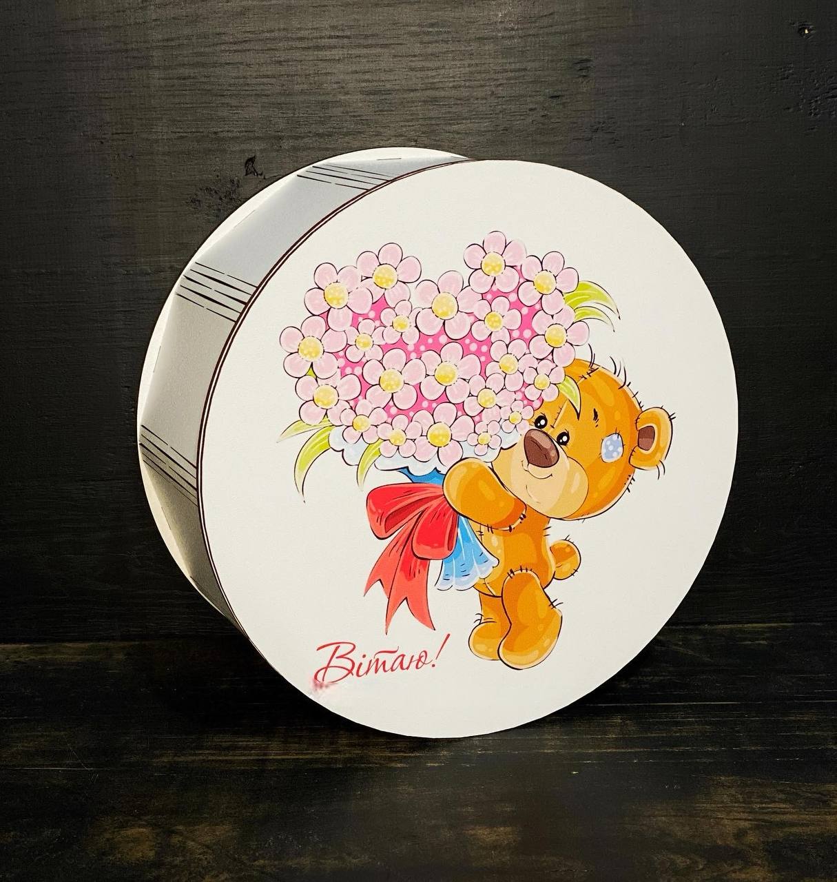 Бокс круглий з принтом "Вітаю" білий, 30х30х10см