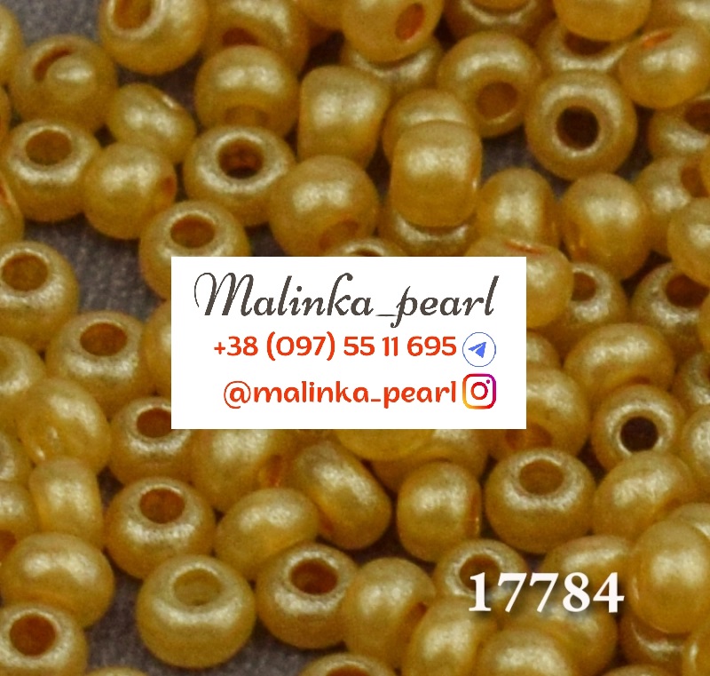 Бісер медовий, непрозорий, перламутровий