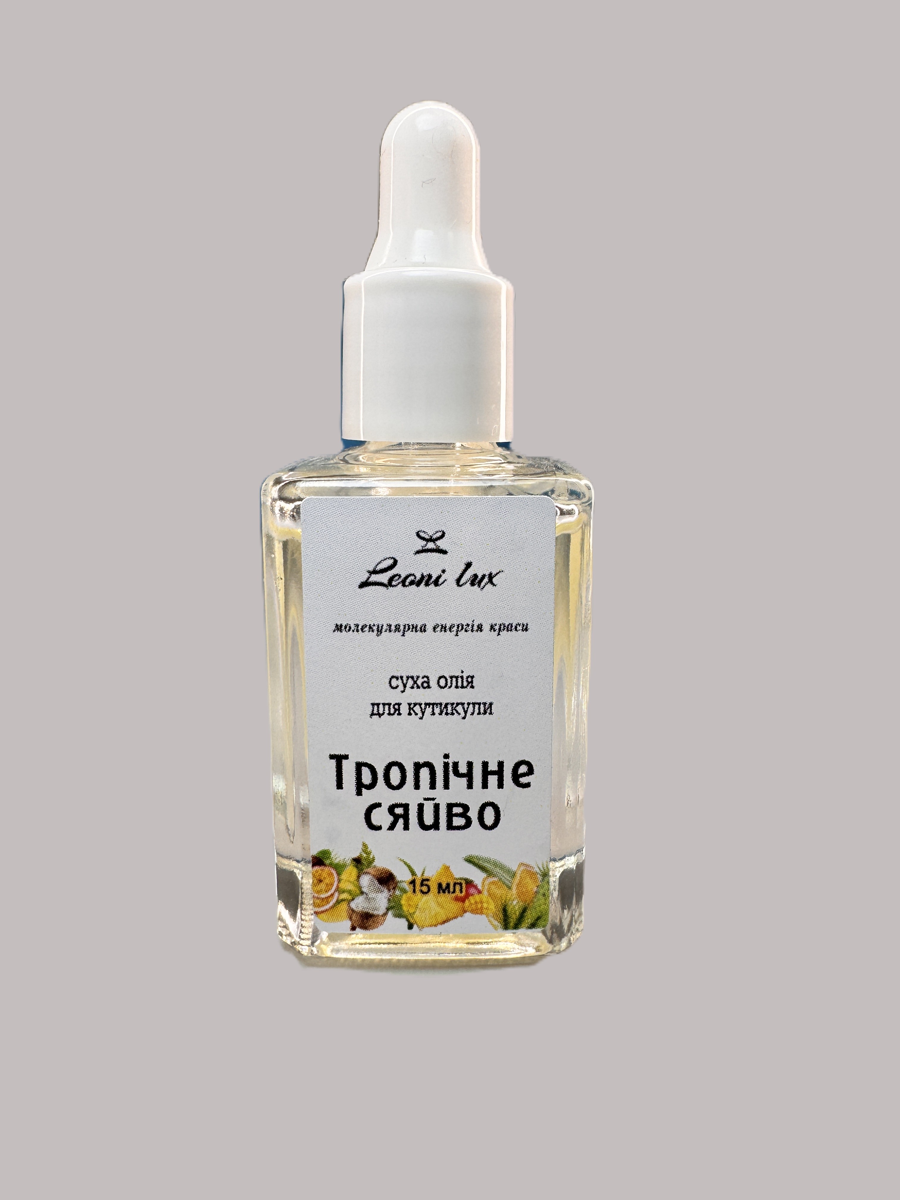 Олія суха 15 мл Тропічне сяйво