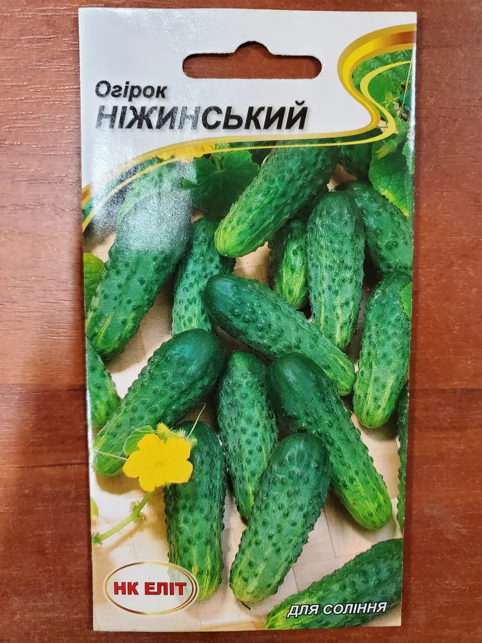 Огірок Ніжинський місцевий 1 г НК Еліт