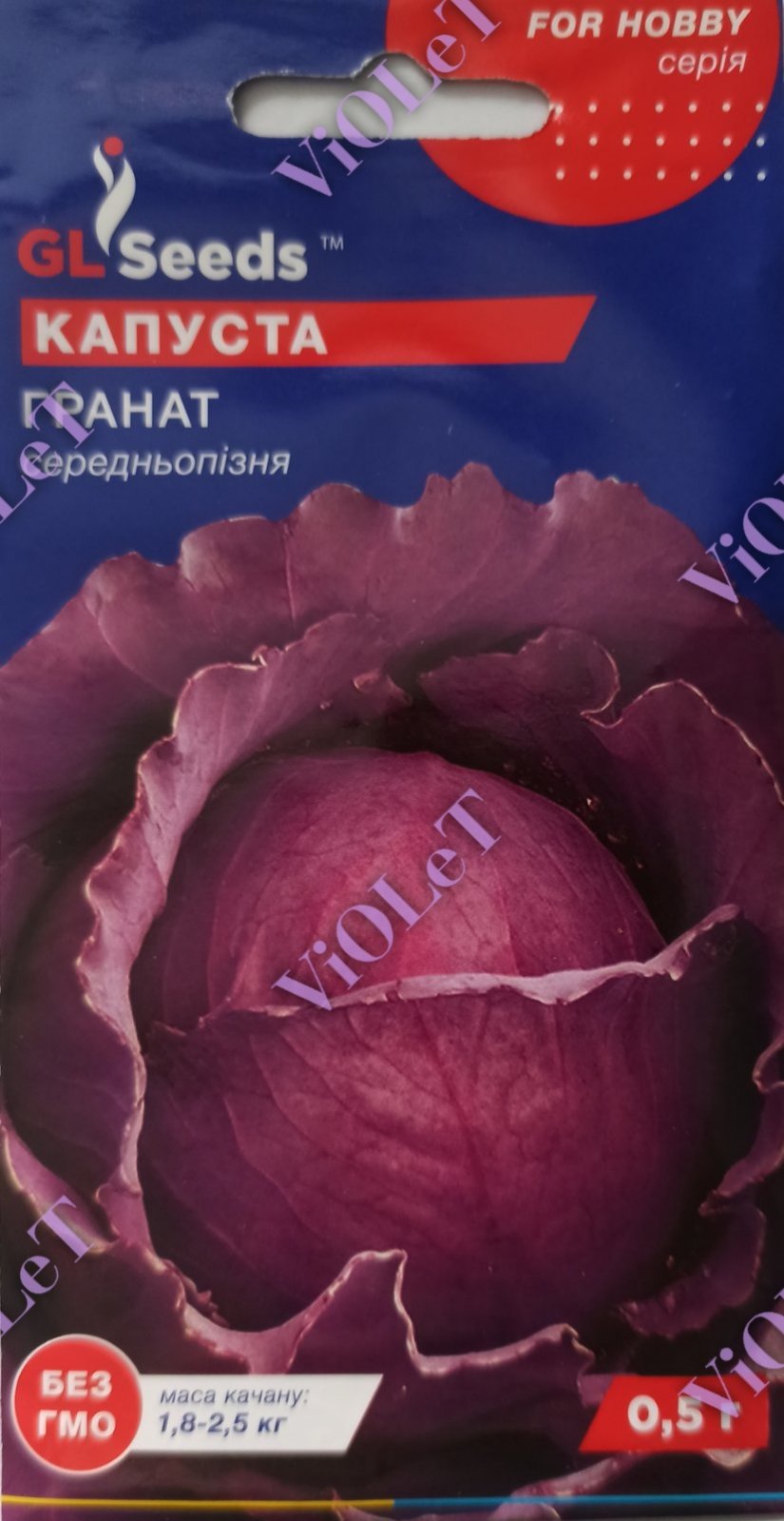 Капуста Гранат, червоноголова, 0,5 г, GL Seeds