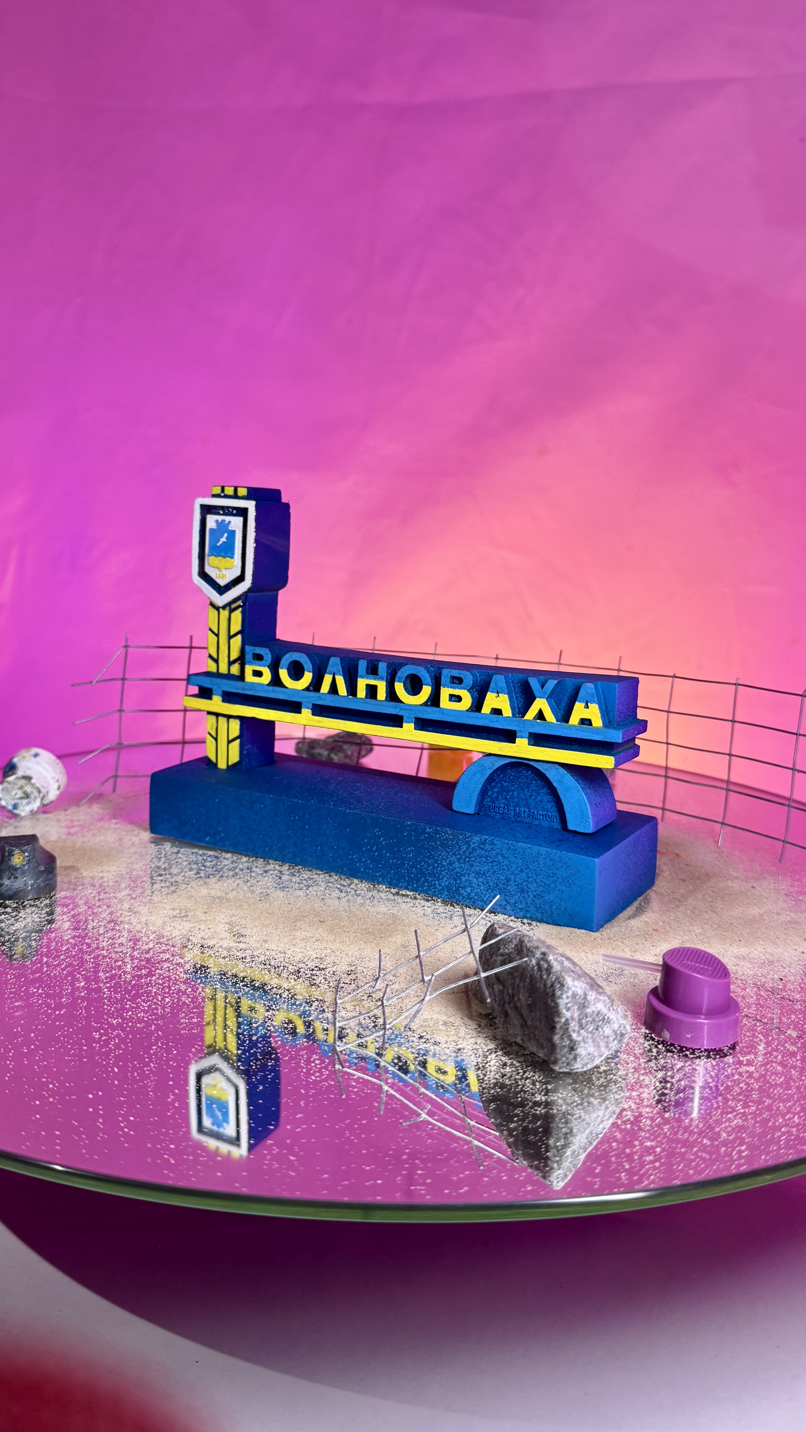 Волноваха (оригінал)