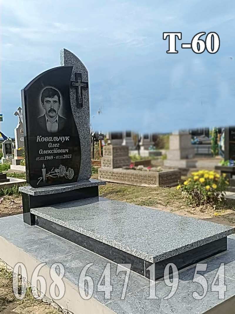 Пам’ятник Т-60 з сірою приставною плитою та широкою накривною