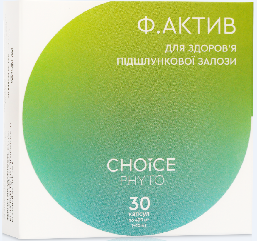 Фітокомплекс Ф.АКТИВ - для нормалізації функцій підшлункової залози