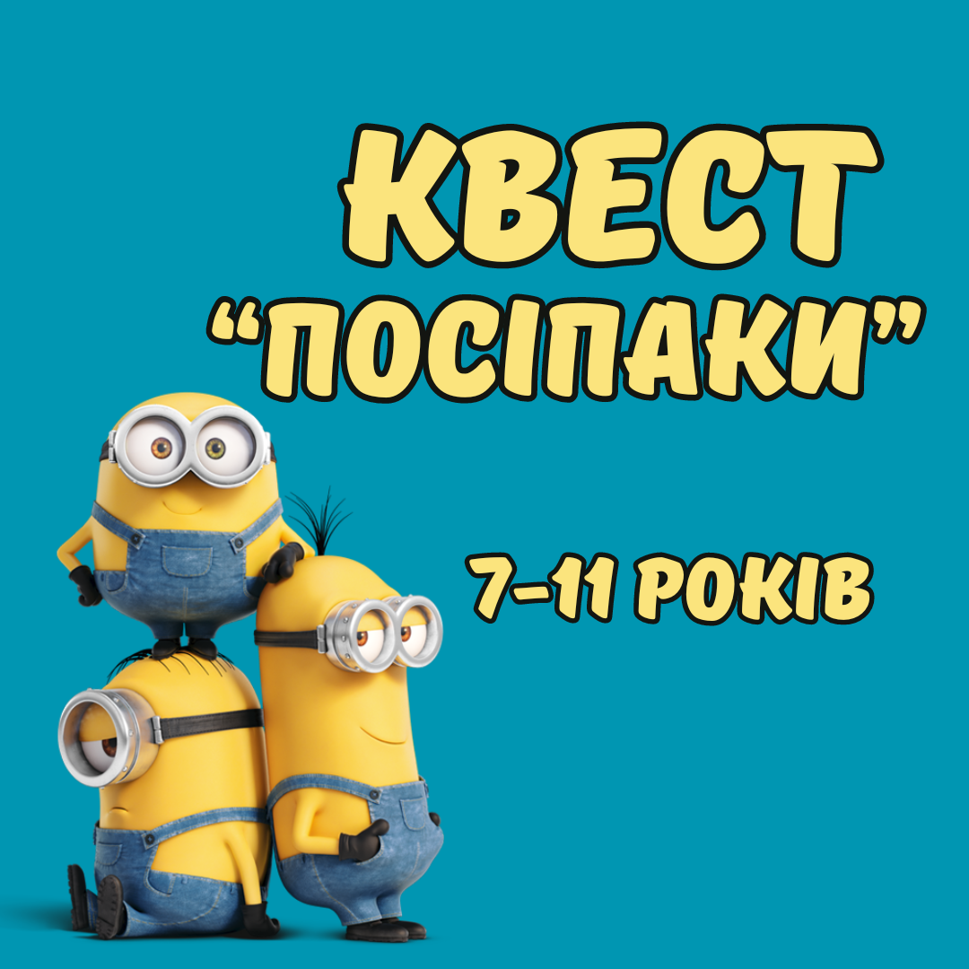 Квест 