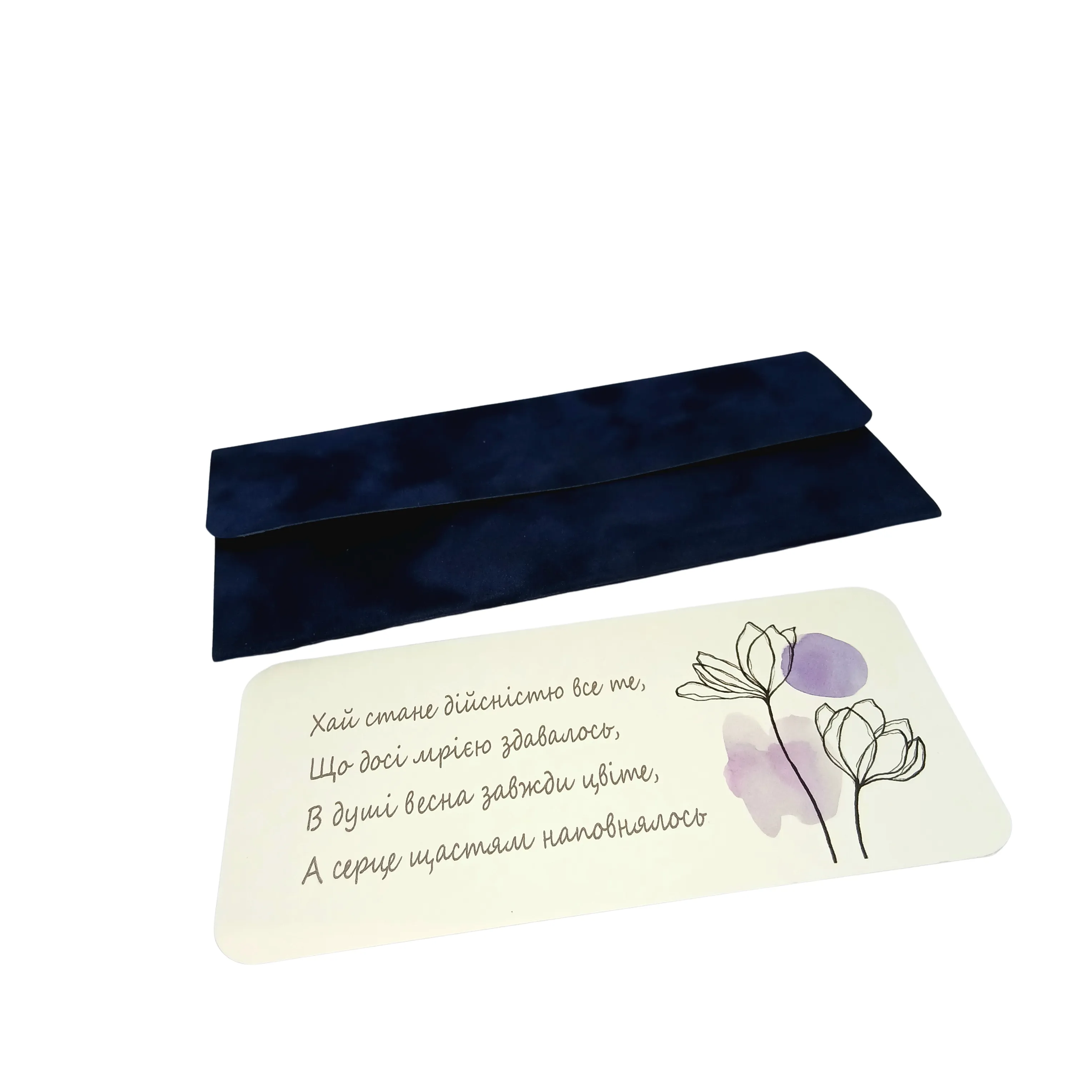 Листівка з оксамиту