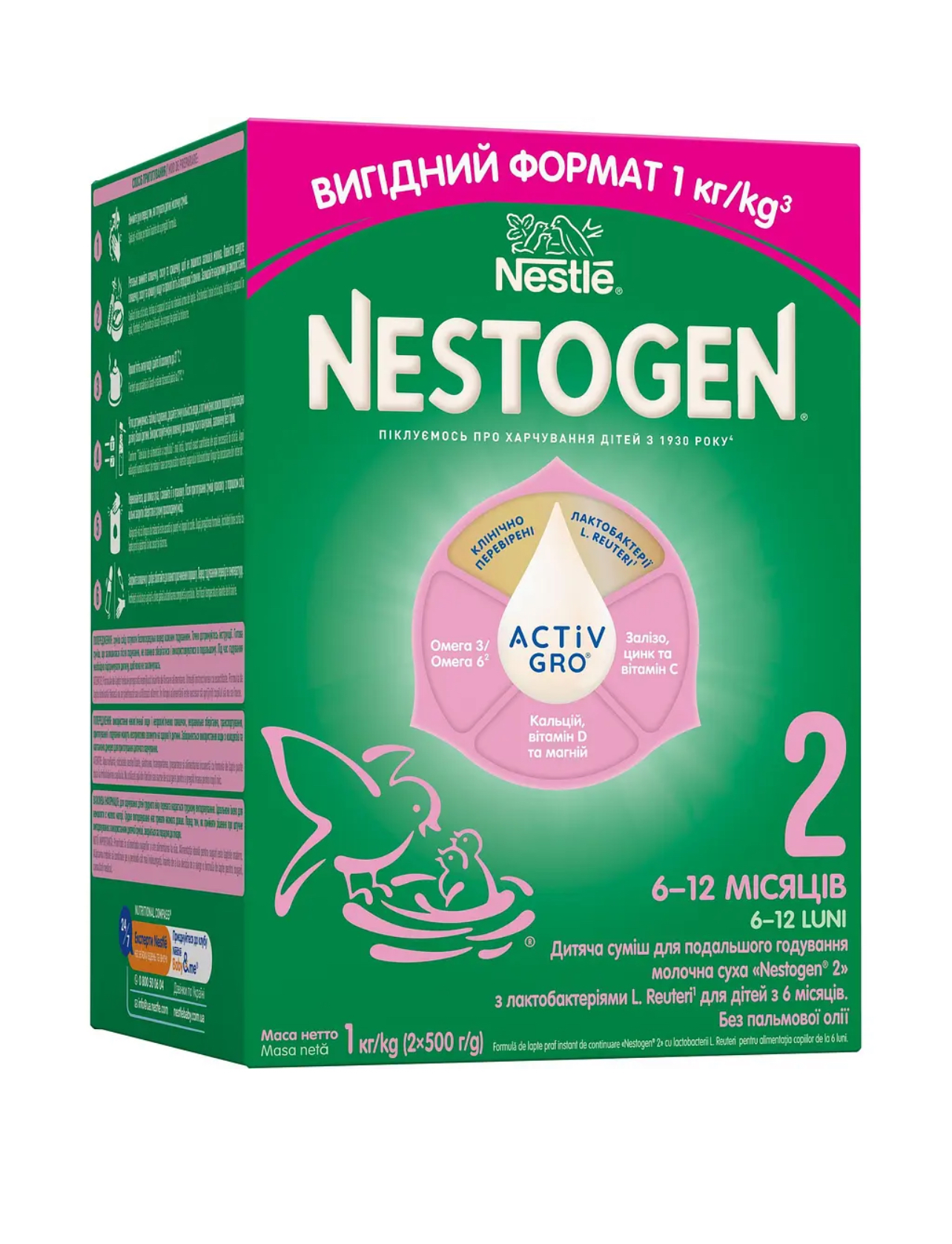 Суміш Nestle Nestogen 2 з 6 місяців 1000 г