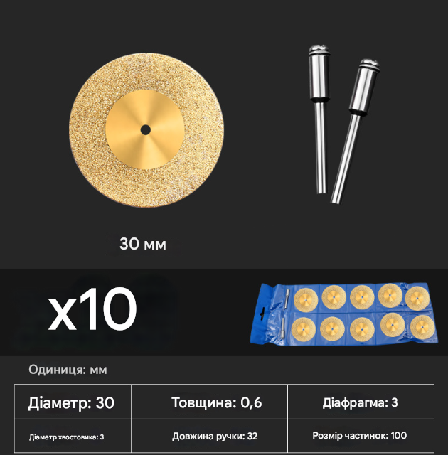 Набір алмазних дисків (золотисті, титанові)  10 шт. для гравера + 2 тримачі