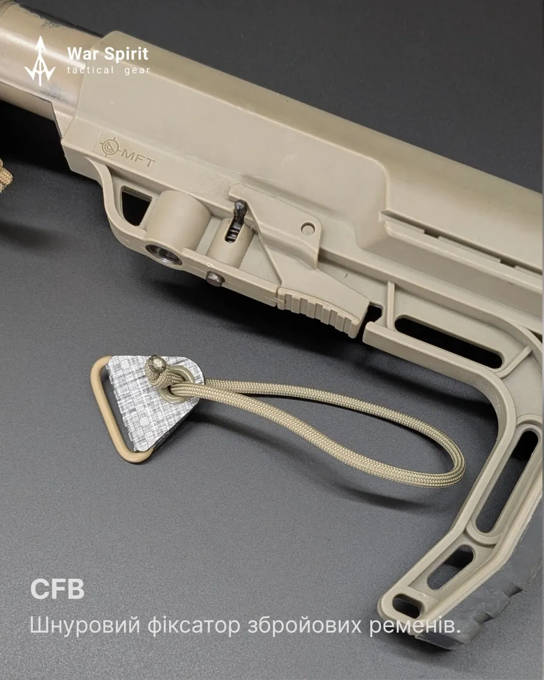 Перехідник-фіксатор ременів для зброї "CFB" від українського бренду "WAR SPIRIT".