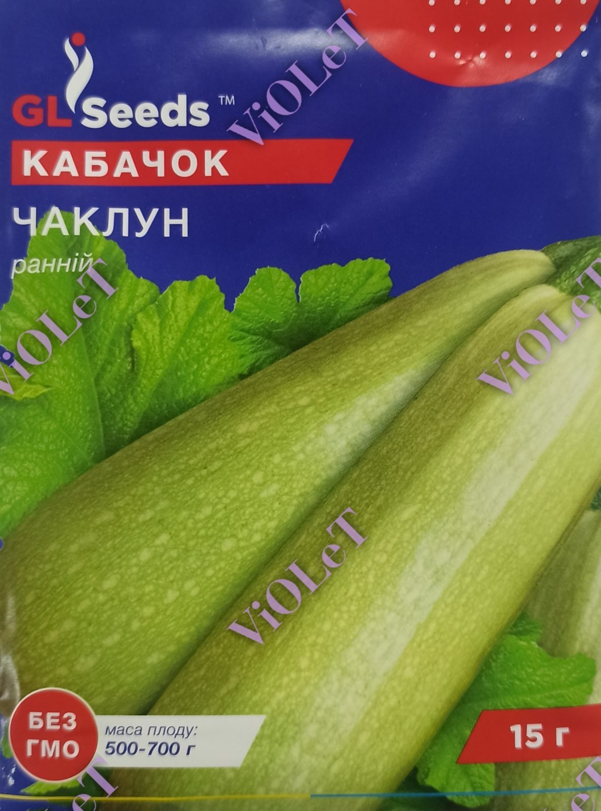 Кабачок Чаклун, 15 г GL Seeds