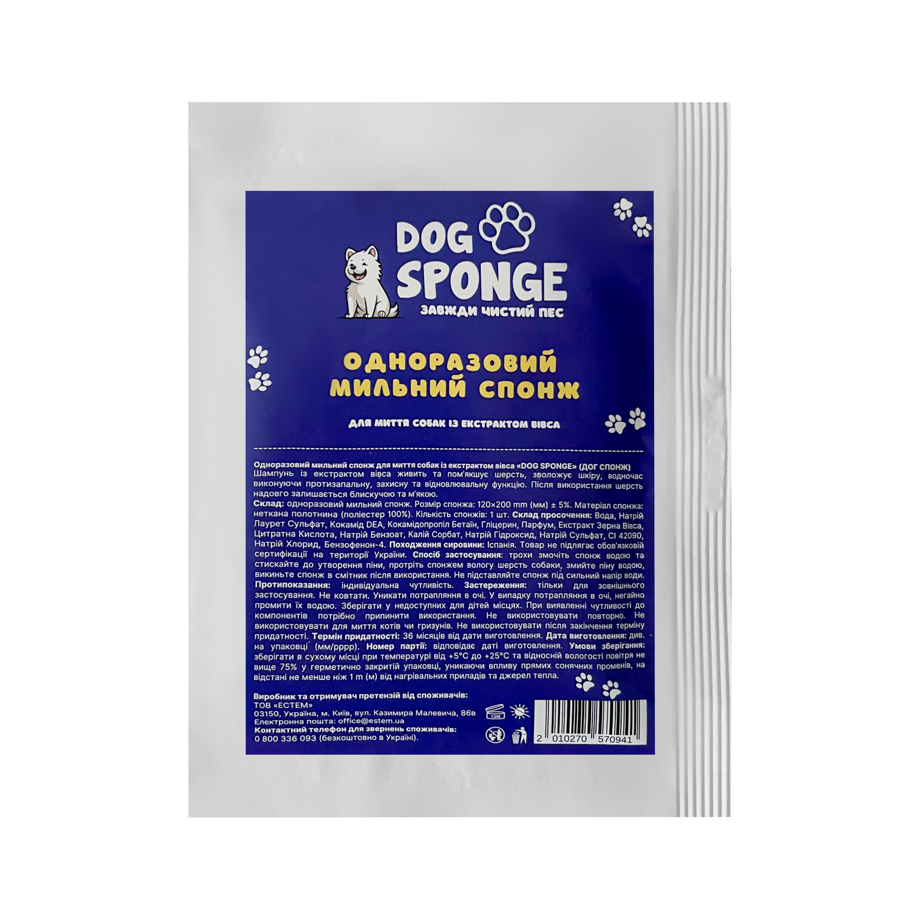 Одноразова мильна губка для миття собак із екстрактом вівса Dog Sponge