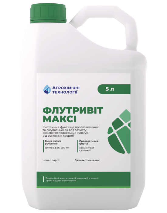 Фунгіцид Флутривіт Максі, 5 л