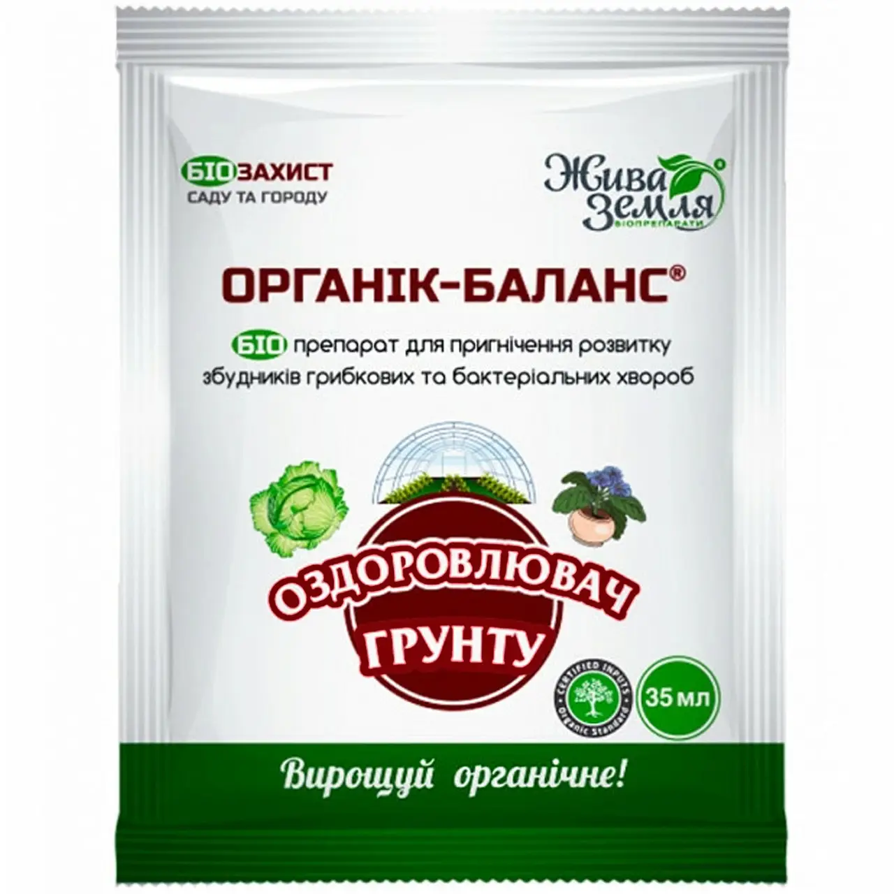 Органік баланс БТУ 35 мл