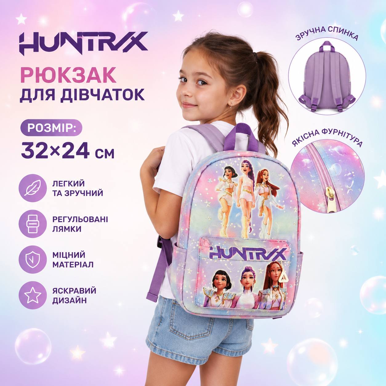 Дитячий рюкзак Кей поп мисливиціна демонів, Kpop Demon Hunters, HUNTRX для дівчаток 