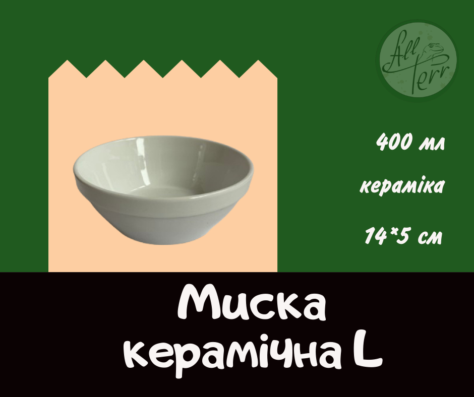 Миска керамічна для гризунів розмір L (140 х 50 мм)