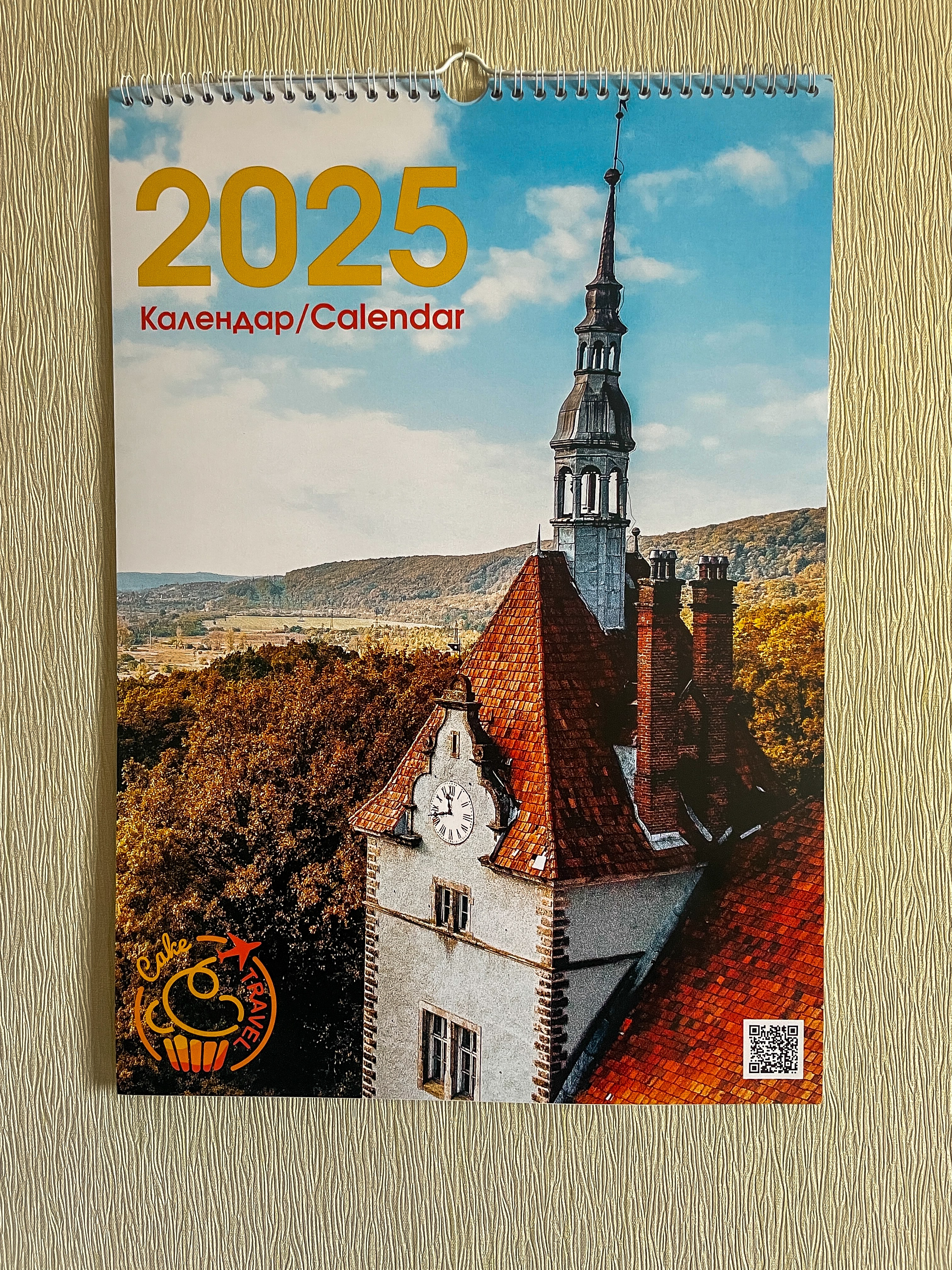 Настінний календар з українськими краєвидами. 2025