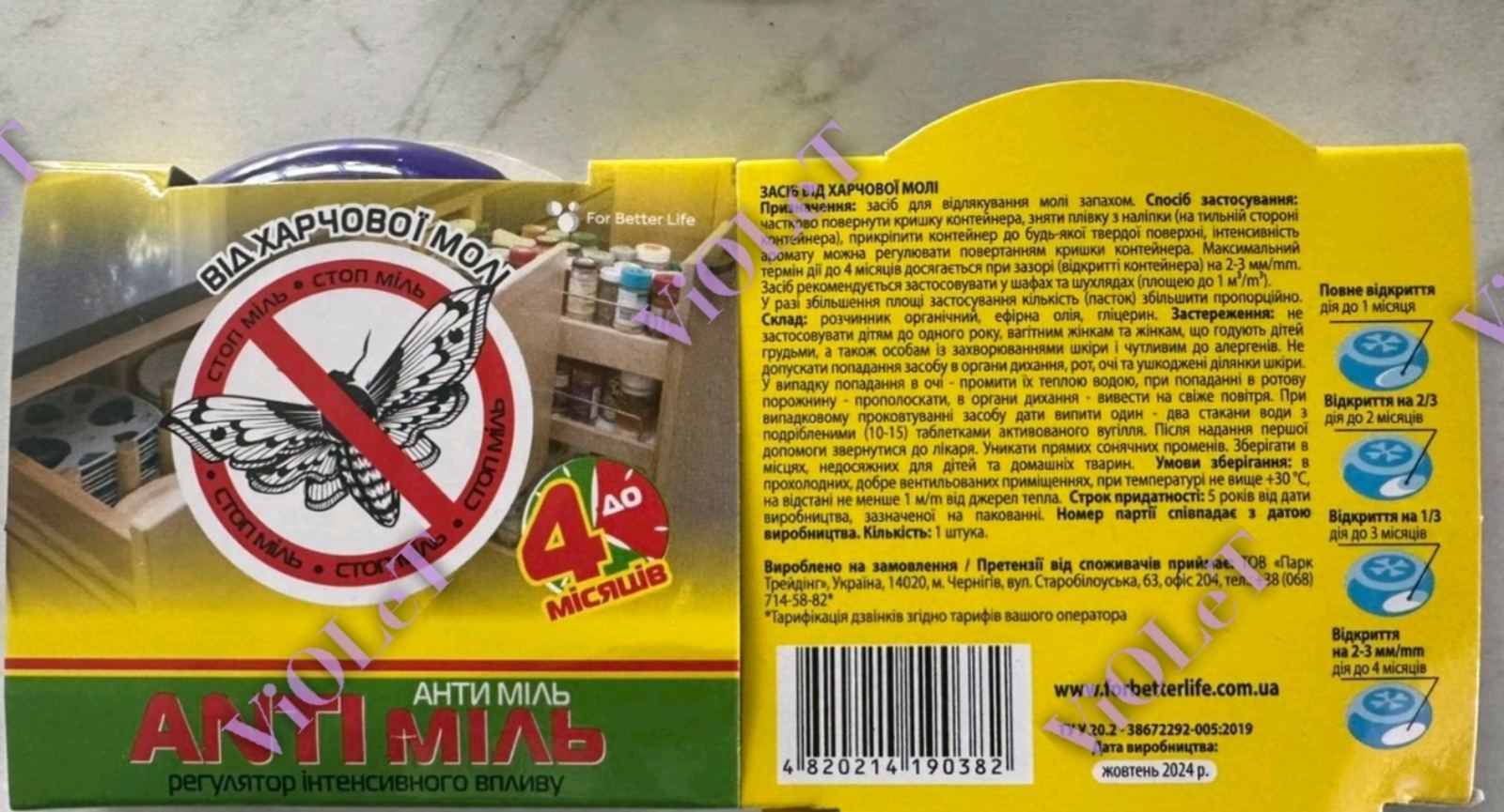 Блок від  харчової молі Anti міль (Анти міль)