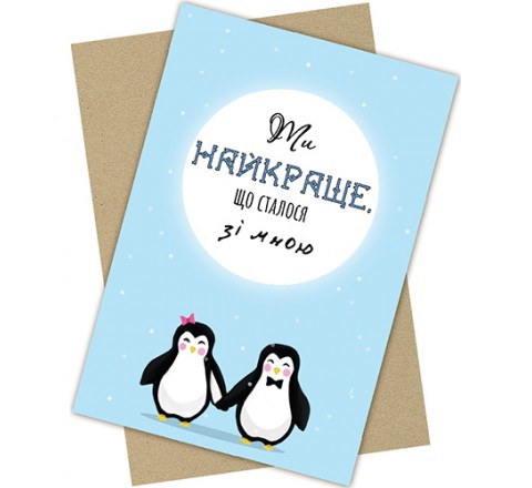 Дизайнерська листівка     С0057