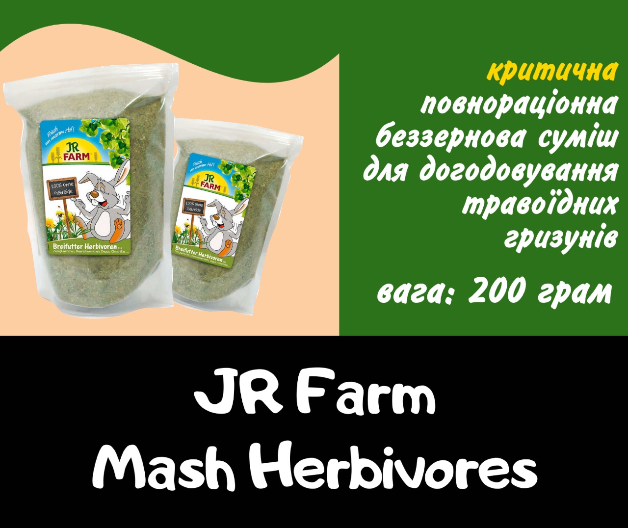 JR Farm Mash Herbivores – Критична суміш для догодовування травоїдних гризунів 200 г