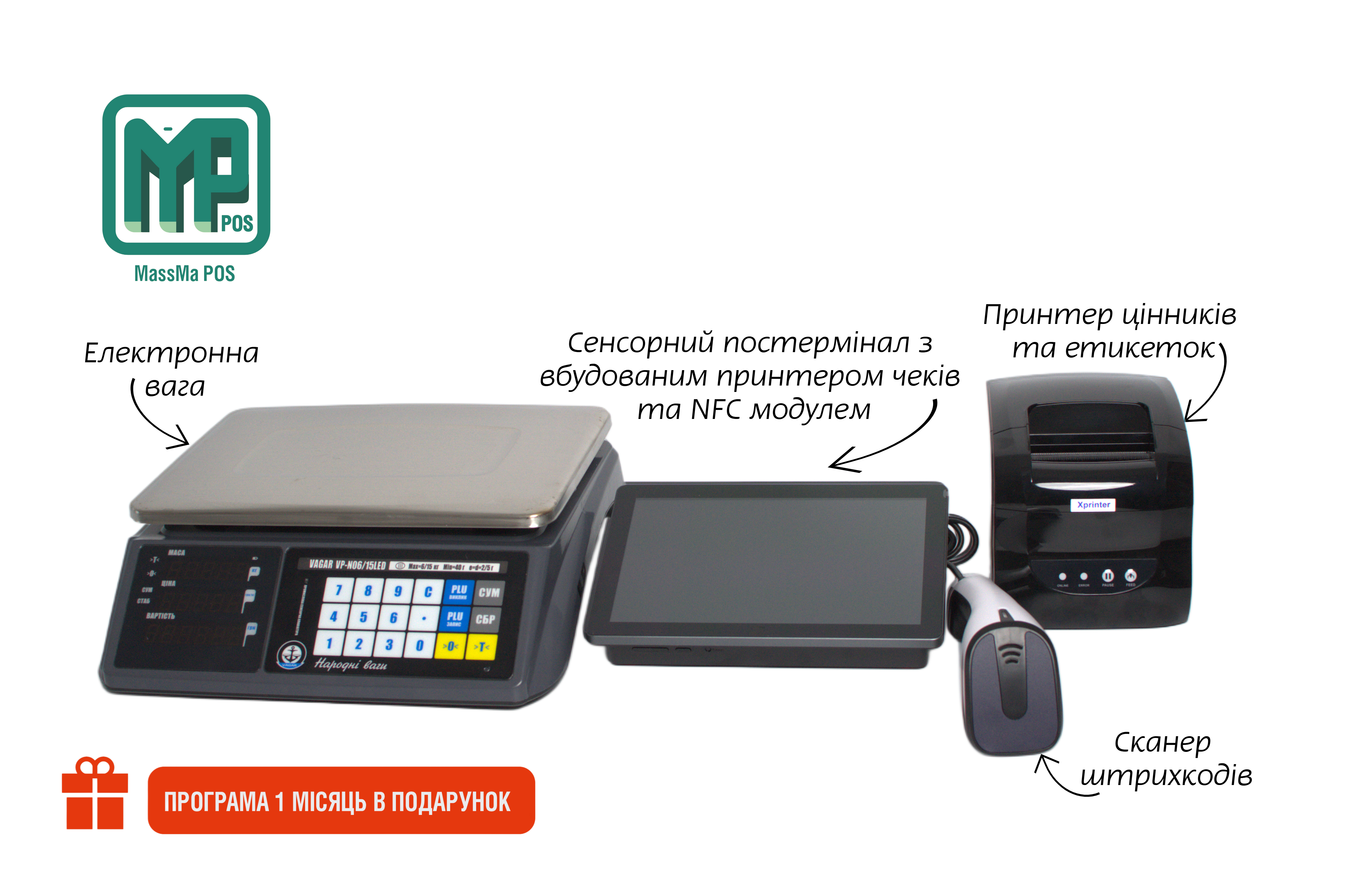 Компактний комплект POS-обладанання для магазину пива з NFC: сенсорний термінал + ваги + чековий принтер + друк етикетки + програма