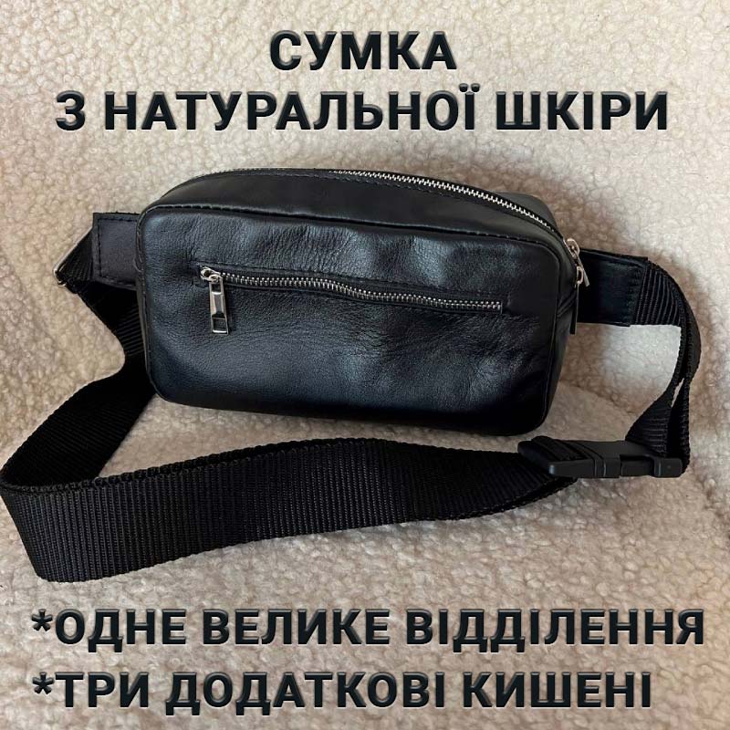 Сумка чоловіча з натуральної шкіри через плече