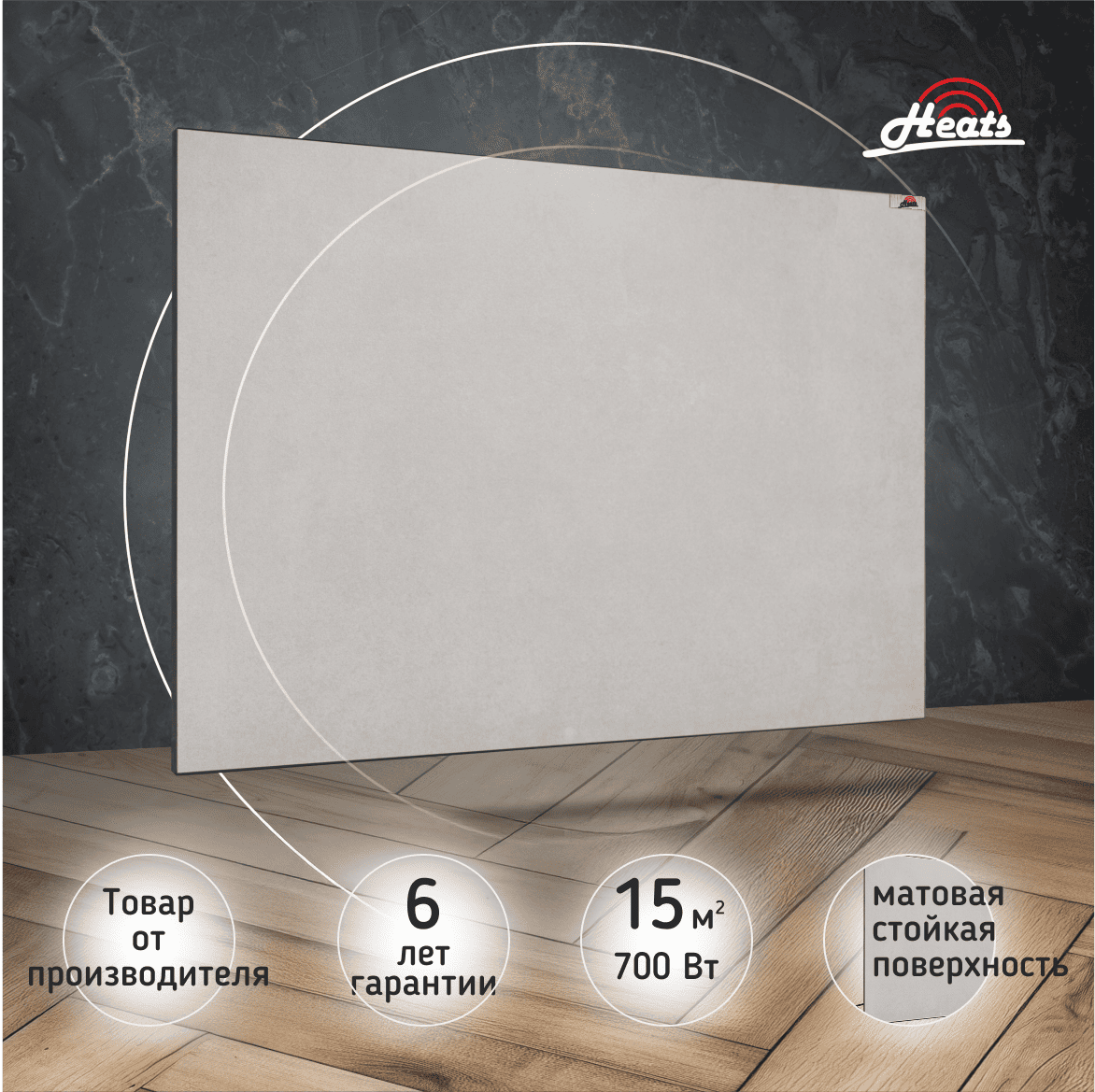 Керамический обогреватель Heats 700 Loft