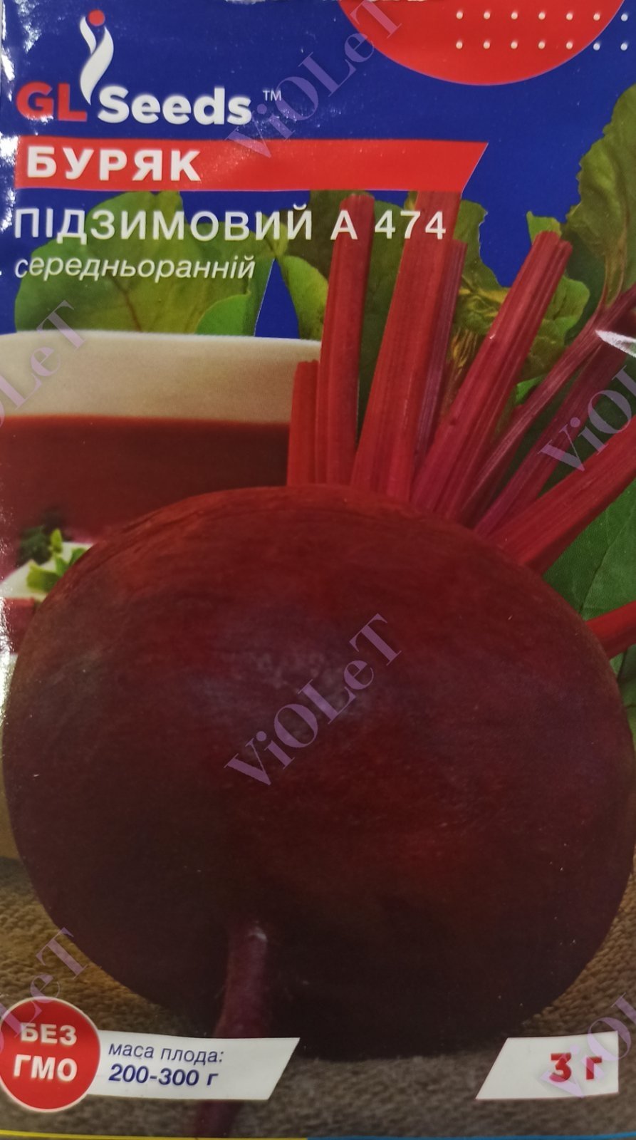 Буряк Підзимовий А 474, 3 г GL Seeds