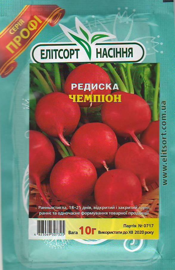 Насіння Редиска Чемпіон Зг