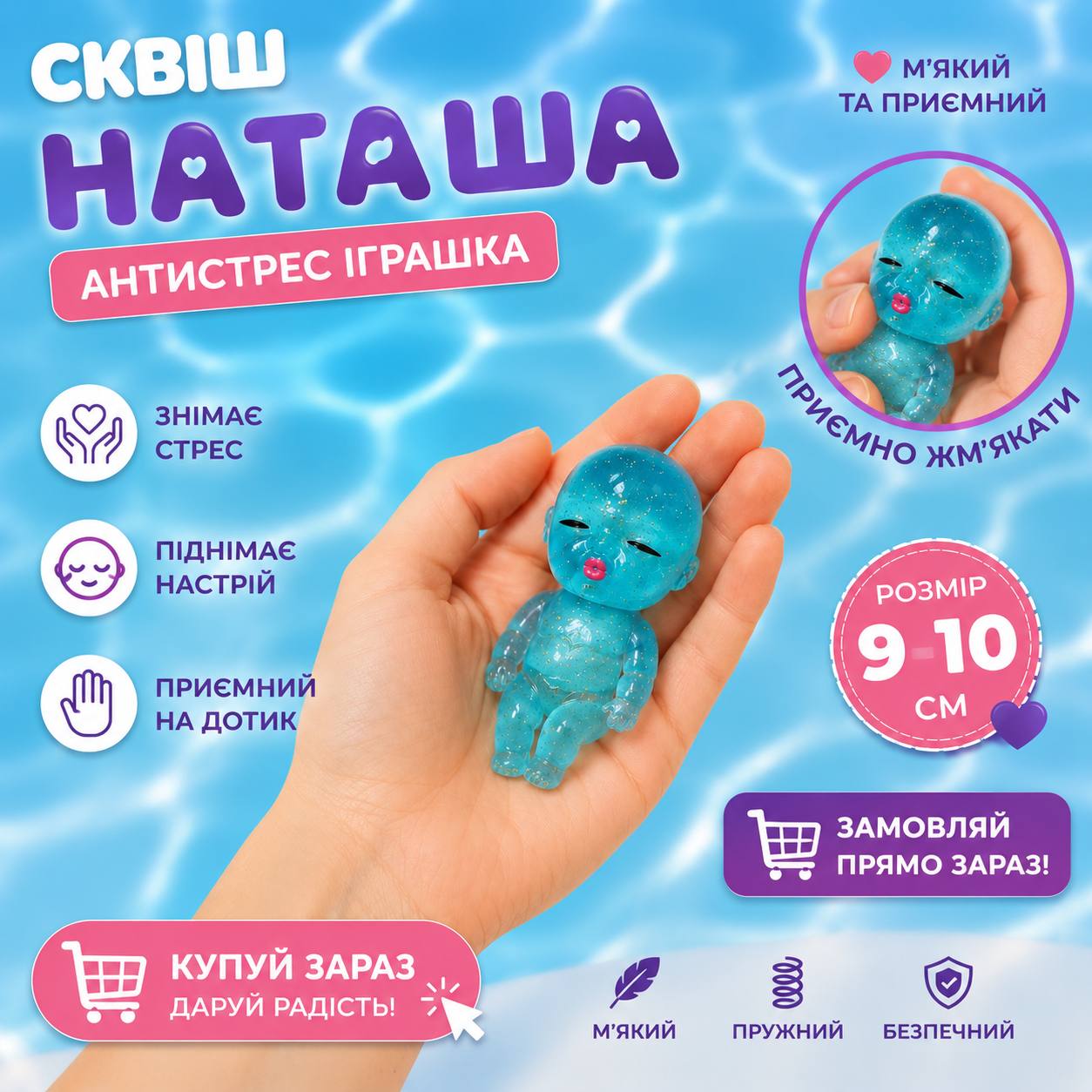 Трендовий сквіш-антистрес Лялька Наташа / Sugar Baby, Блакитний