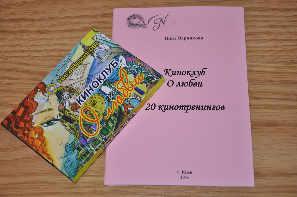  Психологічні листівки “Кіноклуб. Про кохання”