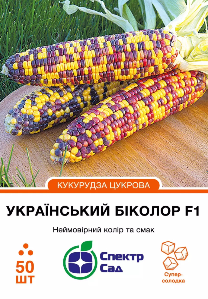Цукрова кукурудза Український біколор F1, 50 шт