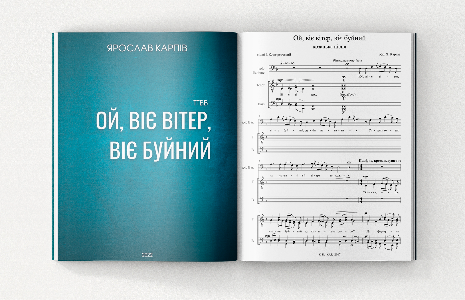 Ой, віє вітер, віє буйний