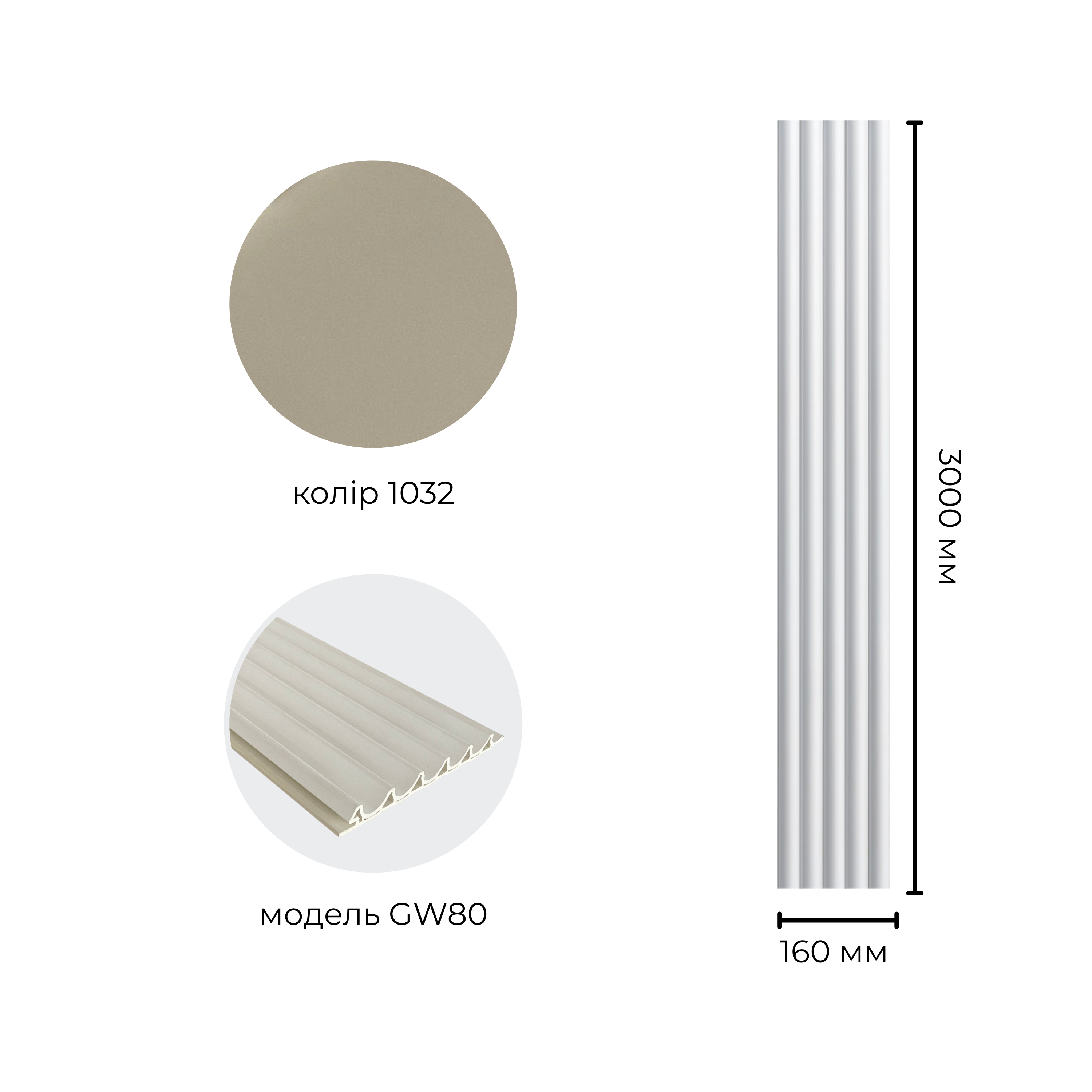 Рейка бамбукова GW80-1032-5