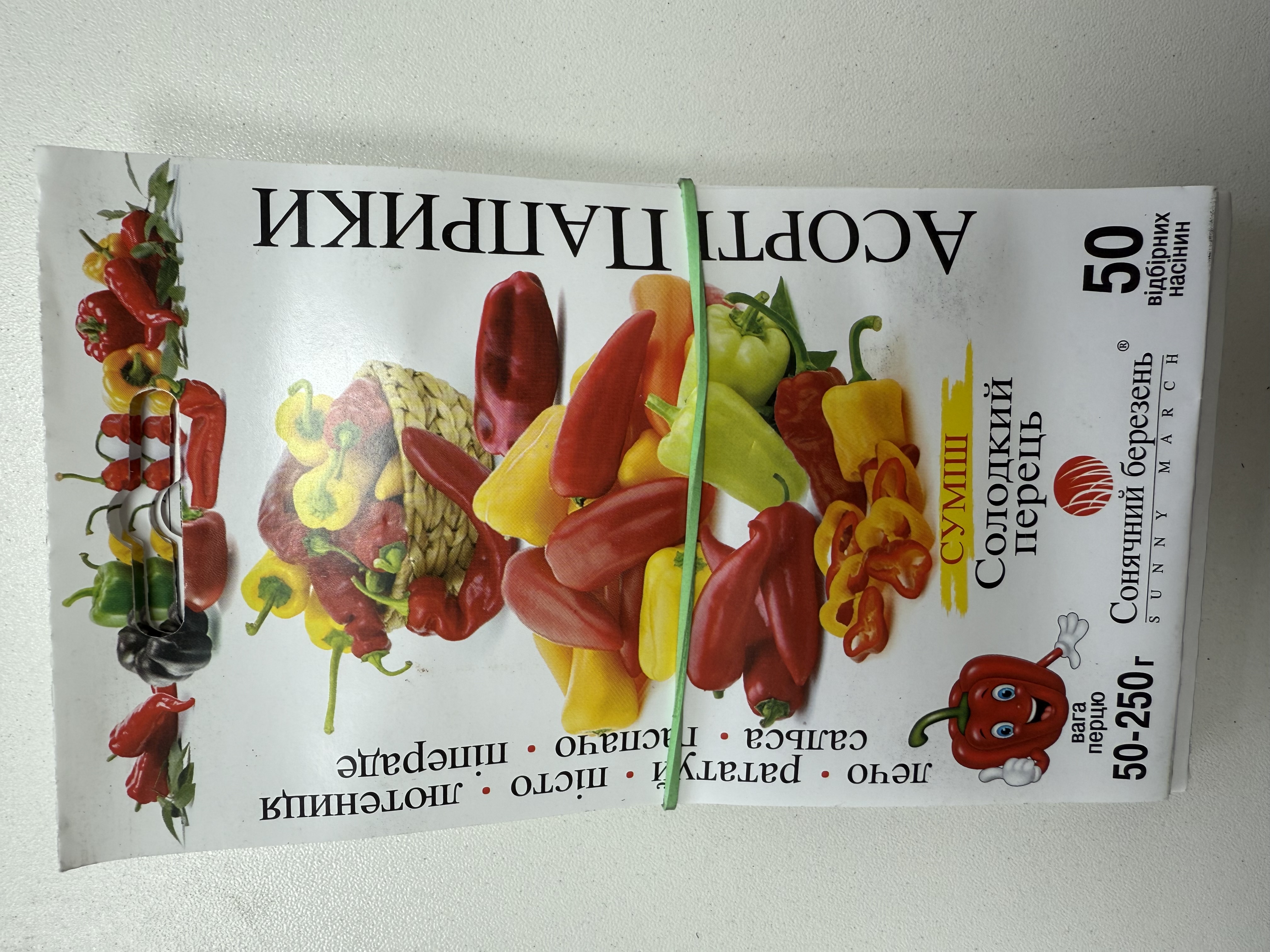 Суміш перцю ( професійного )  50 насінин