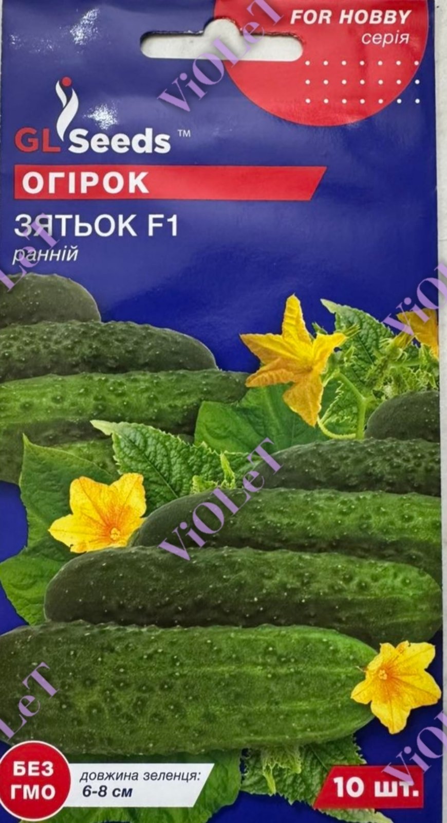 Огірок Зятьок F1, 10 шт, GL Seeds