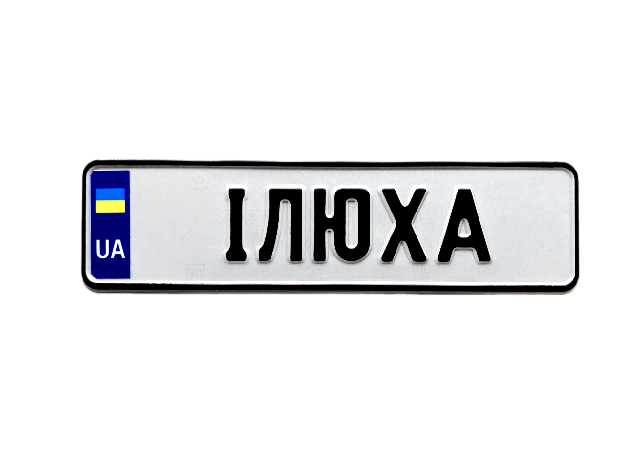 Алюмінієва табличка на коляску з ім'ям дитини