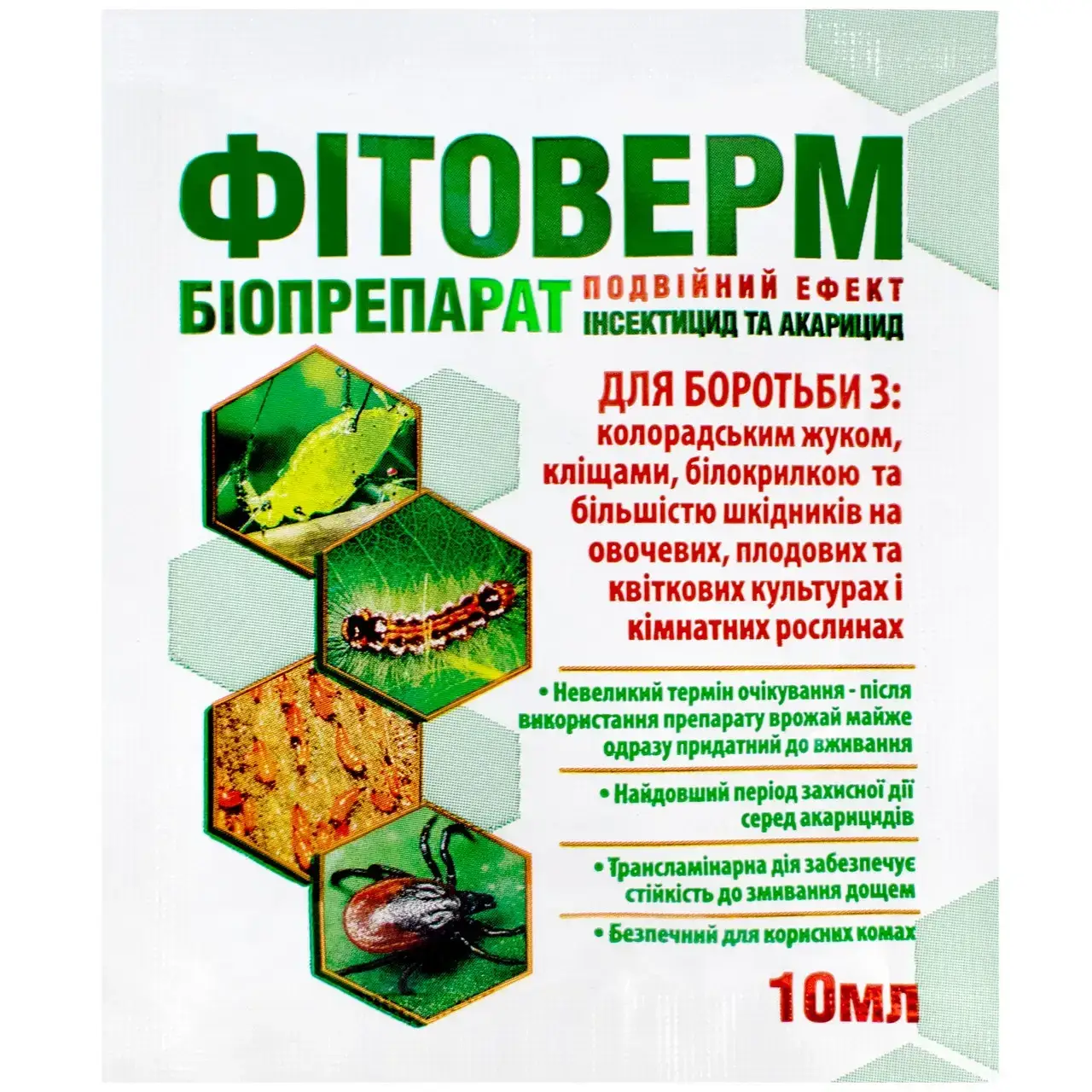 Фітоверм 10 мл