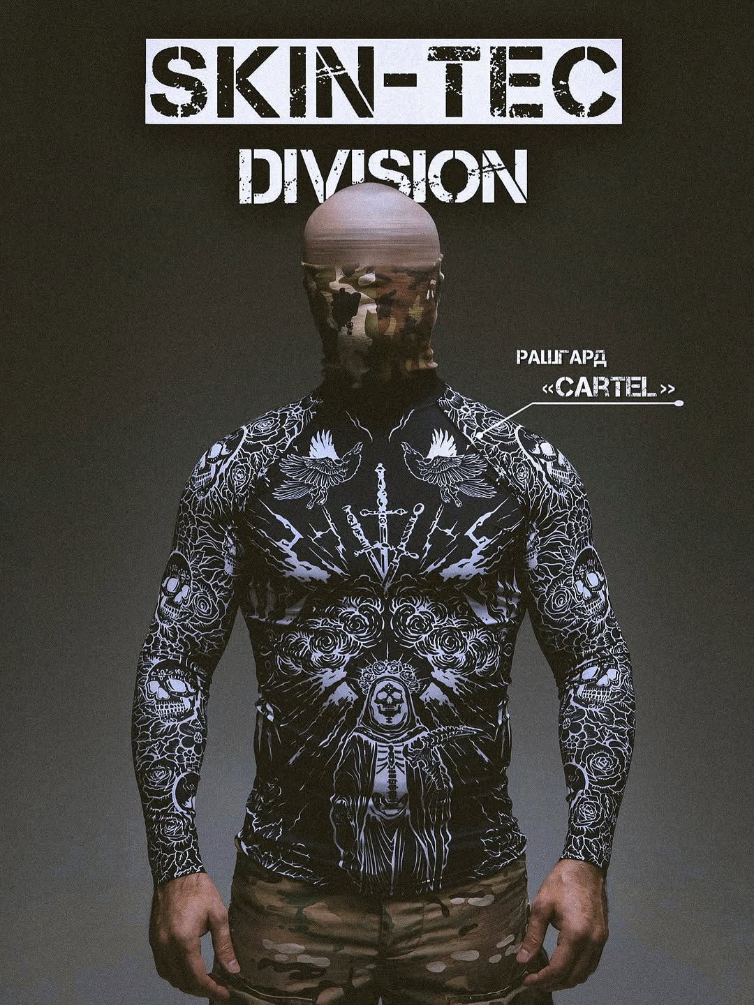 Тактичний рашгард "CARTEL" від українського бренду "SKIN TEC DIVISION".