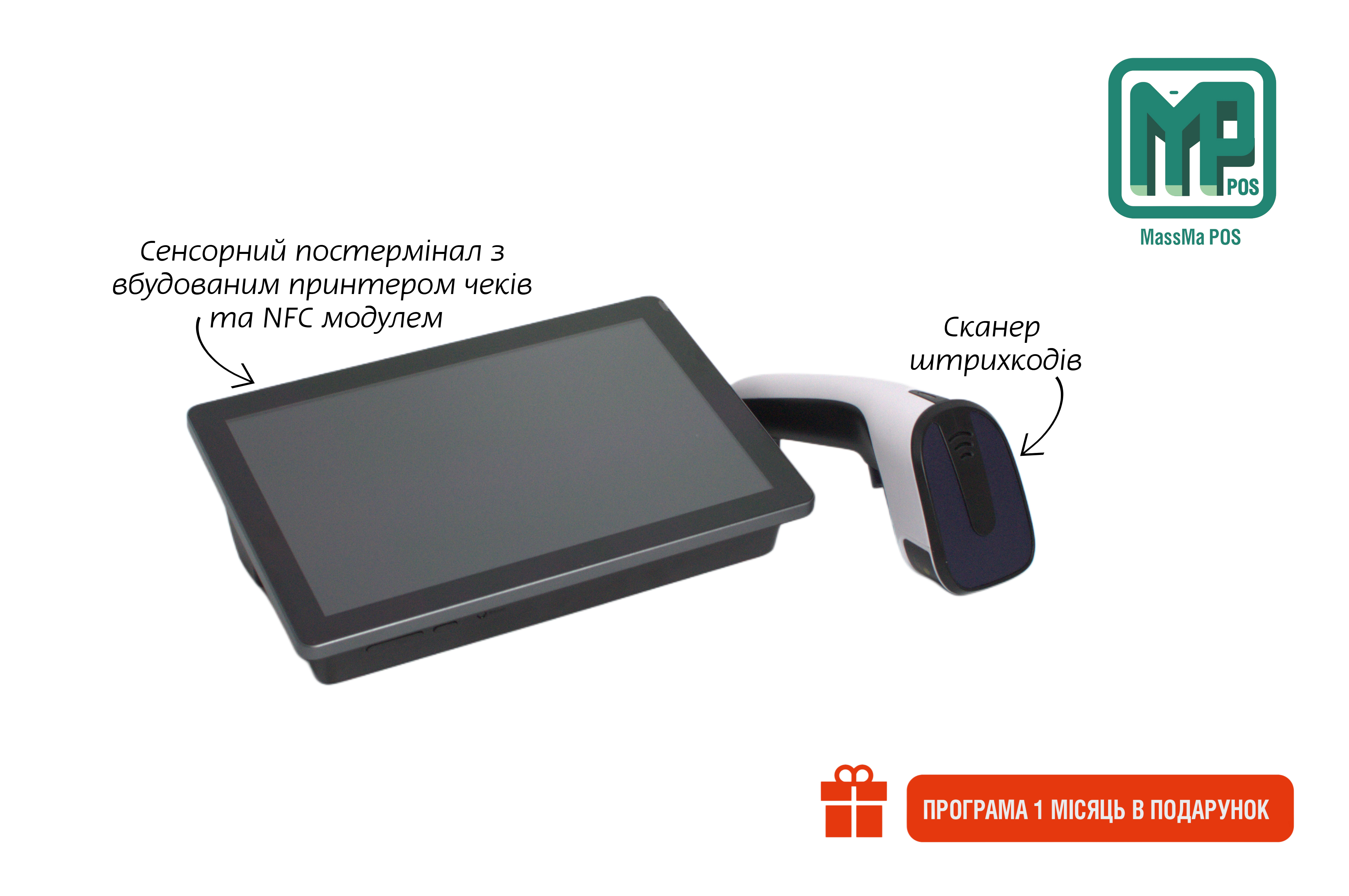 Компактна POS-система для магазину алкоголю з NFC: Сенсорний термінал з принтером + Сканер штрихкоду