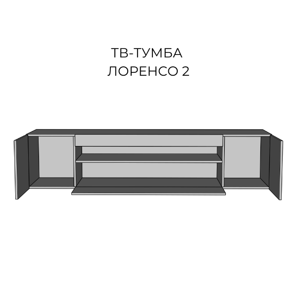 ТВ-тумба ЛОРЕНСО-2
