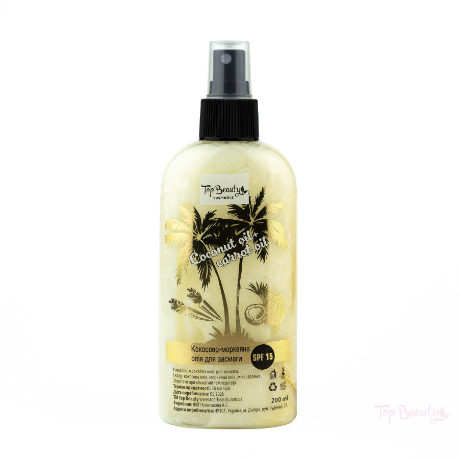 Олія кокосово-морквяна для засмаги Top Beauty SPF 15 200 мл