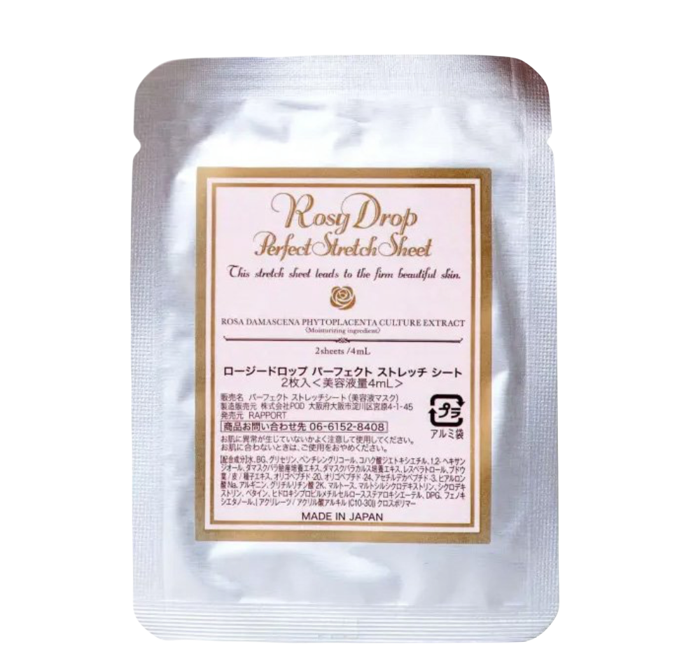 Rosy Drop Perfect Stretch Sheet, 2 pcs Патчі під очі