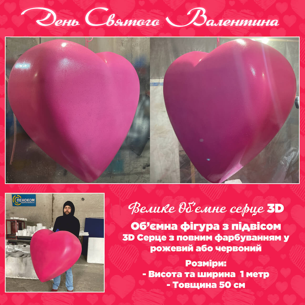 Обʼємне 3D серце