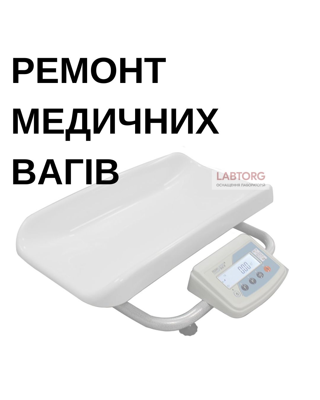 Ремонт і діагностика медичних вагів — AXIS, Radwag, Sartorius, Mettler Toledo, Техноваги, ВАГАР, Дніпровес