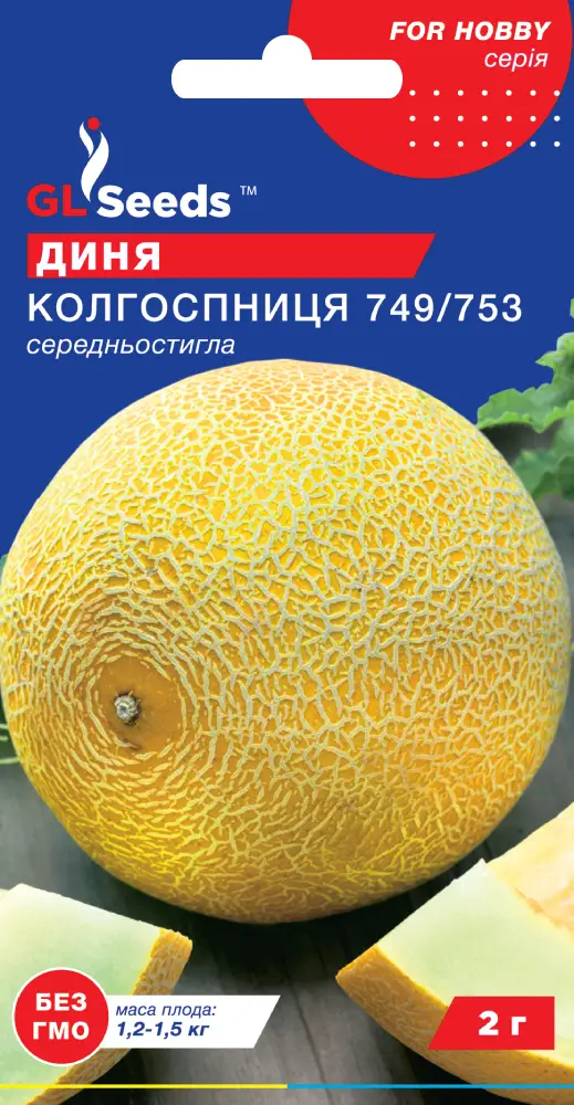 Диня Колгоспниця 2 г
