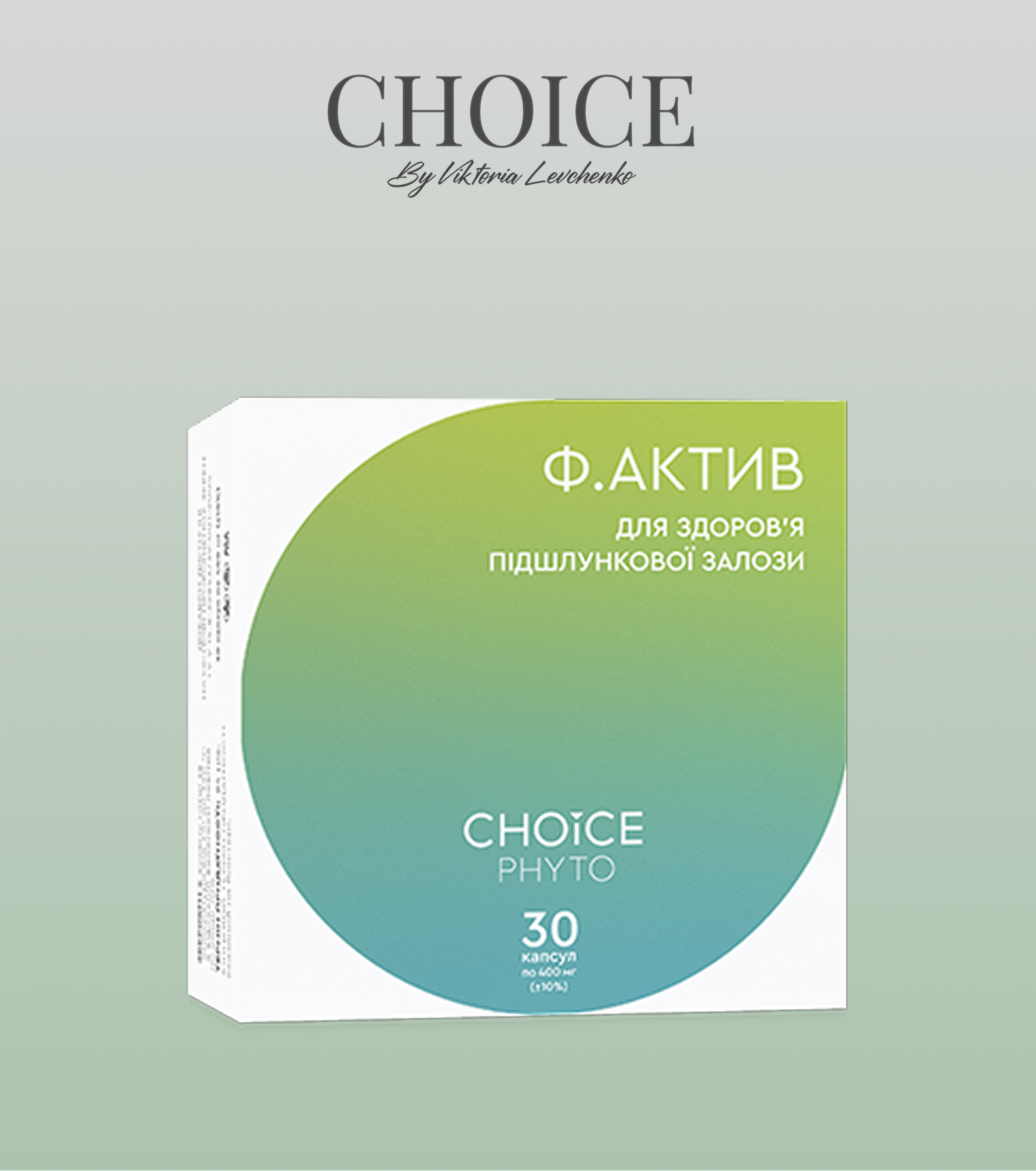 Ф. АКТИВ