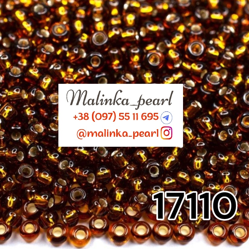 Бісер коричневий, прозорий з блискучим срібним отвором